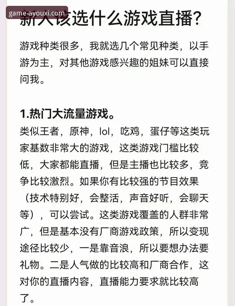 爱游戏平台深度评测：从用户反馈到技术细节，全面解析爱游戏是否正规