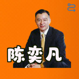 陈奕凡