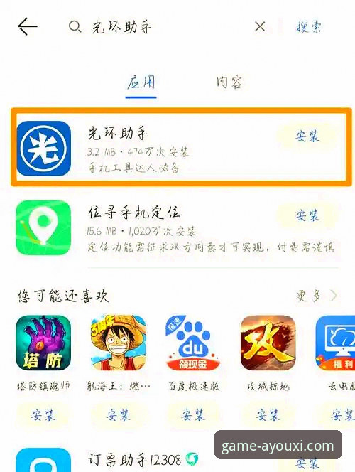 爱游戏下载全面解析：如何通过AY中国官网入口直达官方平台获取v3.2.0版本