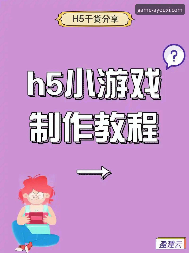 从零开始掌握爱游戏平台登录技巧的实用指南
